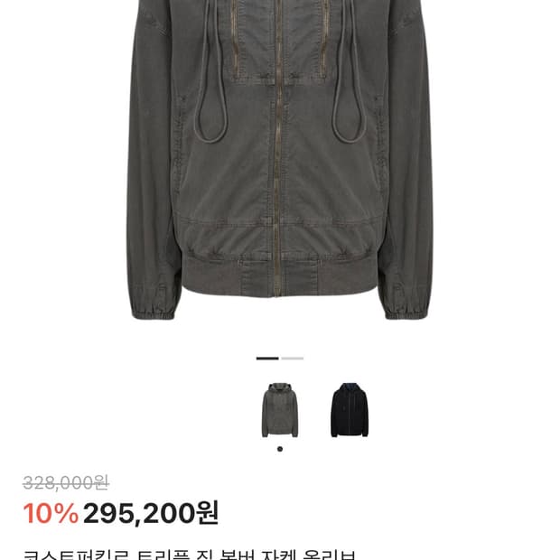 Triple Zip Bomber Jacket - Olive -