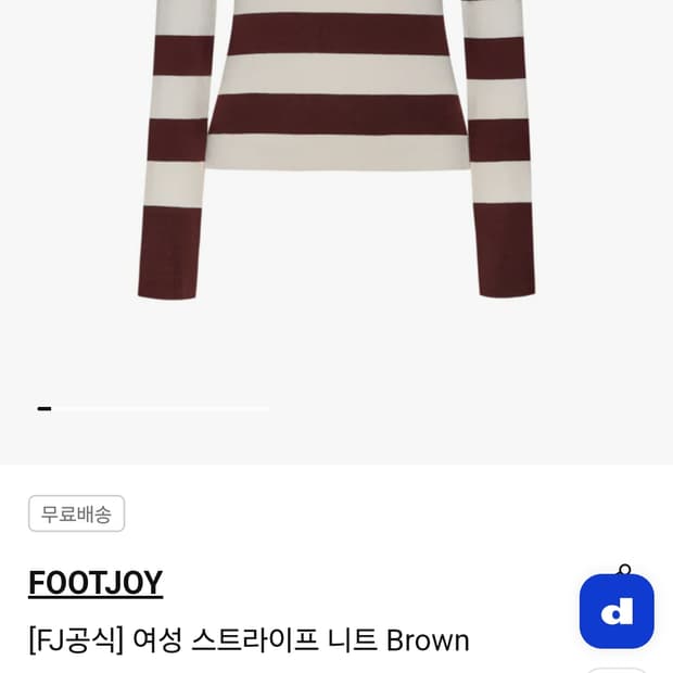 (새제품) 23년  풋조이 브이넥 스프라이트 니트 S