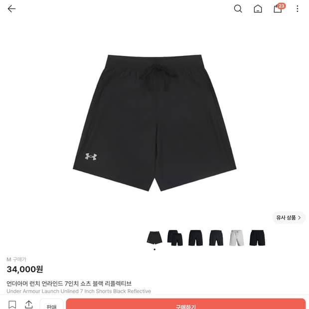 언더아머 반바지