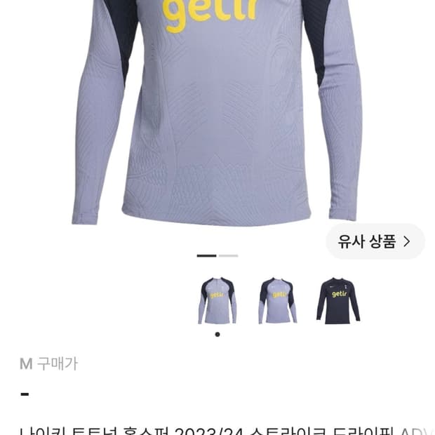 토트넘 드릴탑 교환