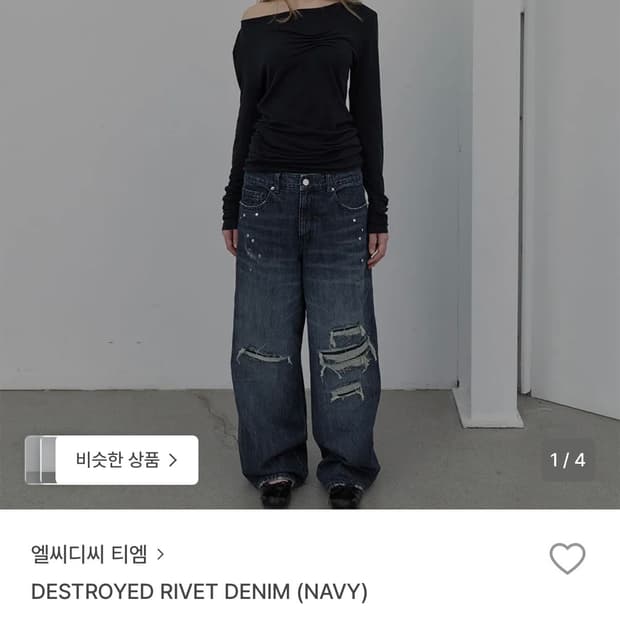 엘씨디씨 티엠 DESTROYED RIVET DENIM M