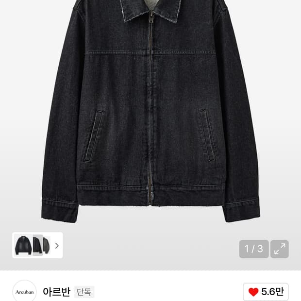 [2]아르반 웨스턴 인디고 트러커 자켓 시멘트 블랙