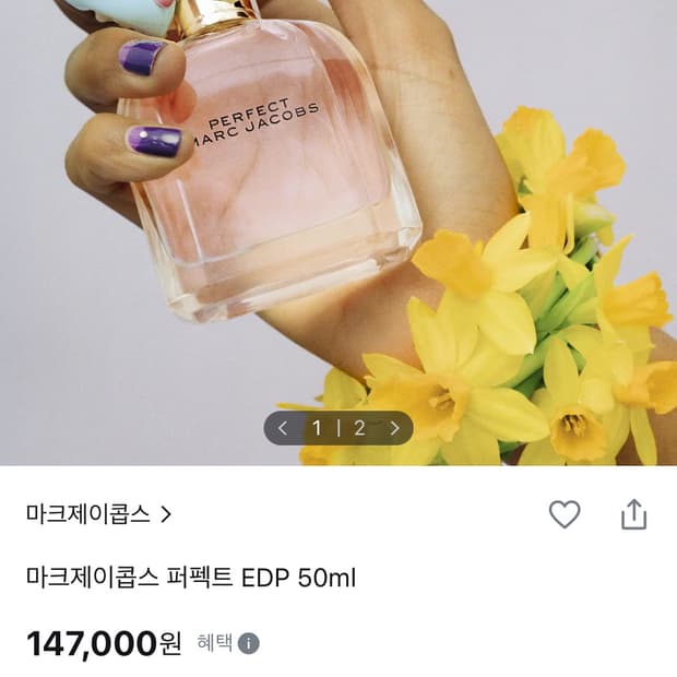 마크제이콥스 향수