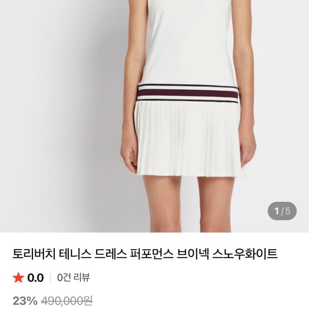 토리버치 정품 테니스 골프 플리츠 원피스 S