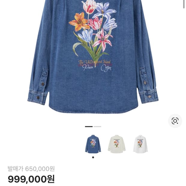 (새상품)우영미 플라워 데님 셔츠 48