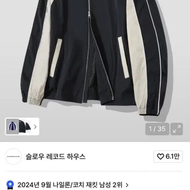 슬로우레코드하우스 네이비 나일론 자켓