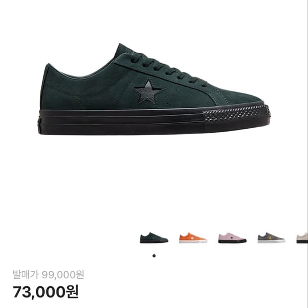 컨버스 원스타 프로 클래식 스웨이드 시크릿 파인스 235ㅣ상태 좋음