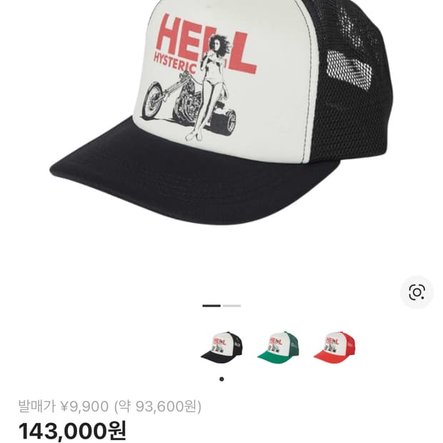 히스테릭글래머 헬 히스테릭 메쉬 볼캡 블랙