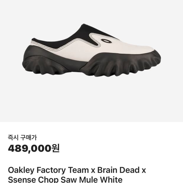오클리 팩토리 팀x브레인 데드x센스 찹 쏘우 뮬 화이트