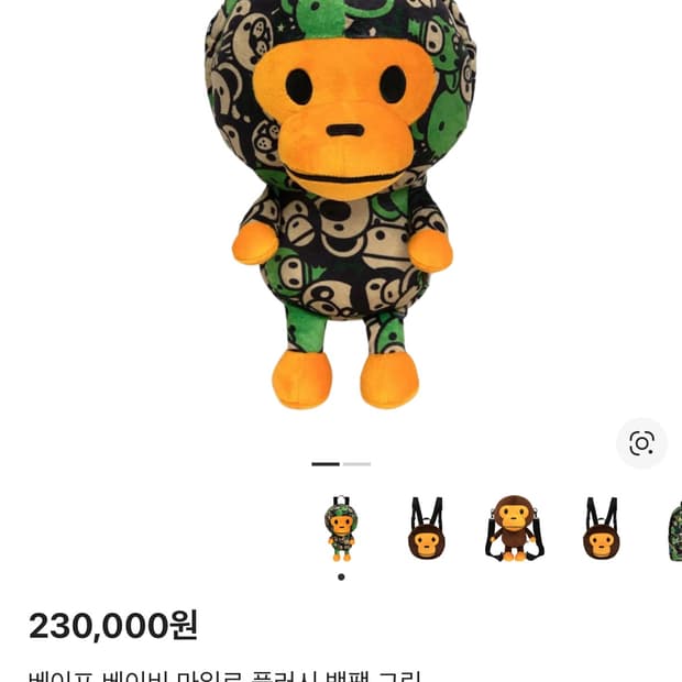 베이프 베이비 마일로 플러시 백팩 그린