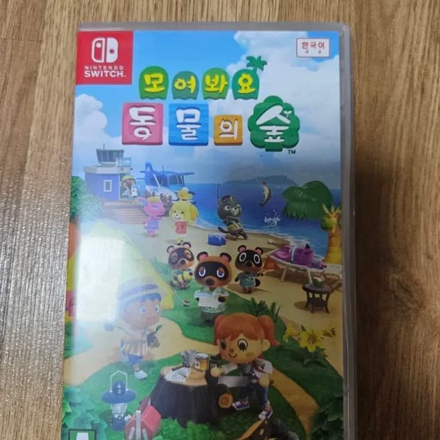 닌텐도스위치 동물의 숲 칩 
