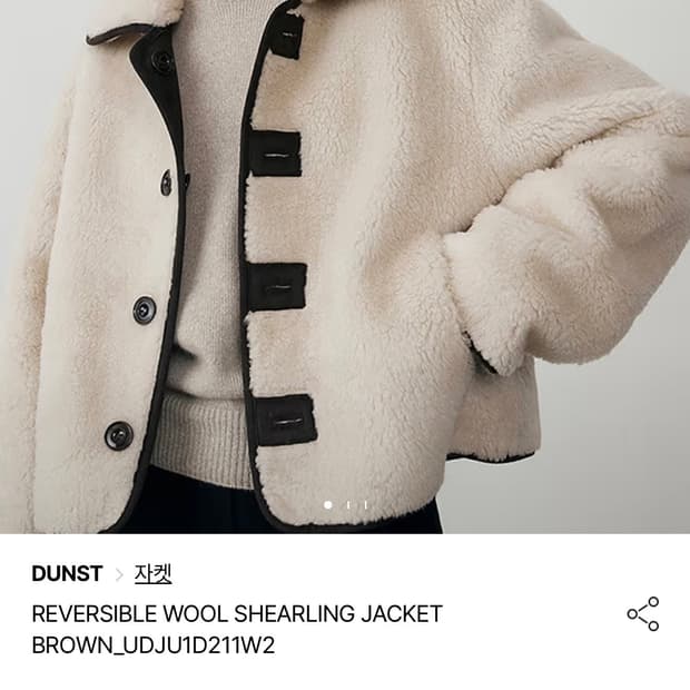 새상품 던스트 리버시블 무스탕 