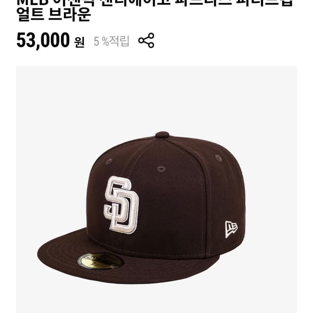 MLB 어센틱 샌디에이고 파드리스 피티드캡 얼트 브라운