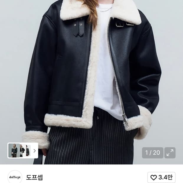 도프셉 무스탕 팔아요