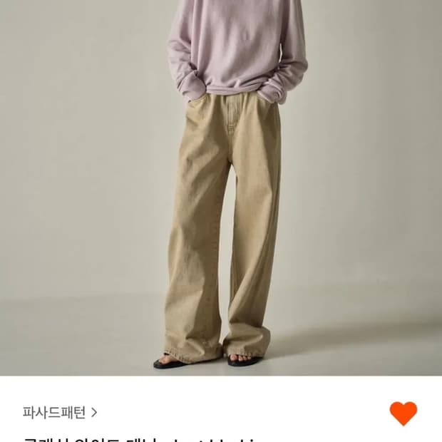 파사드패턴 클래식 와이드 팬츠 더스티카키 S