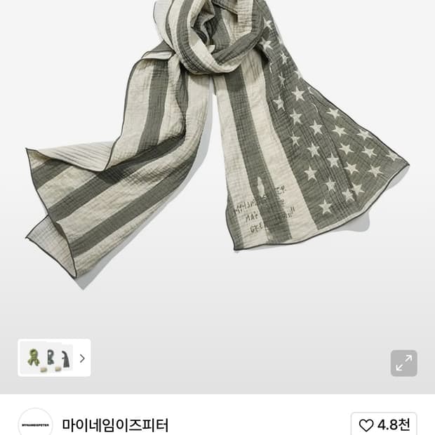 마이네임이즈피터 성조기스카프 올리브 급처