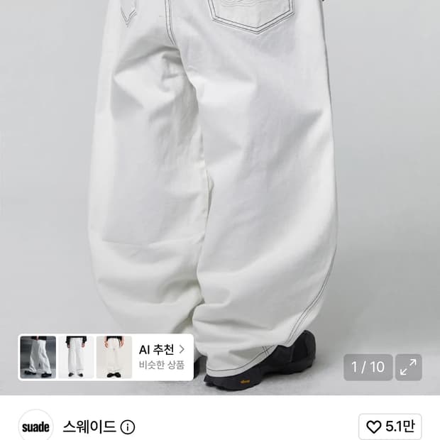 스웨이드 데님팬츠 화이트