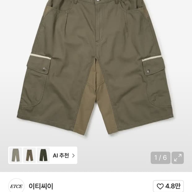 ETCE 이티씨이 MIXED CARGO SHORTS (BEIGE)