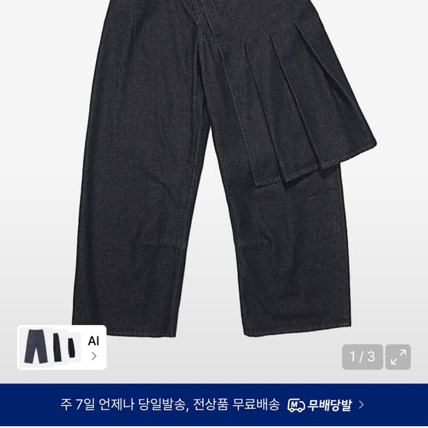 스키즘인듀싱 스커트진