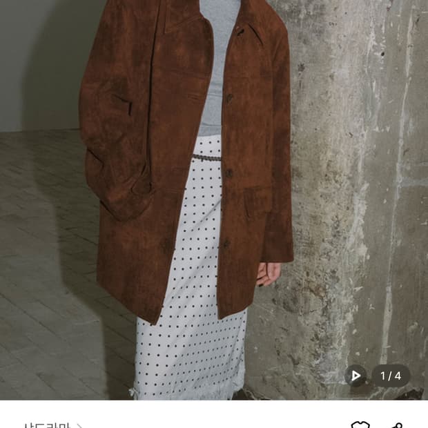 샤드라마 스웨이드 자켓