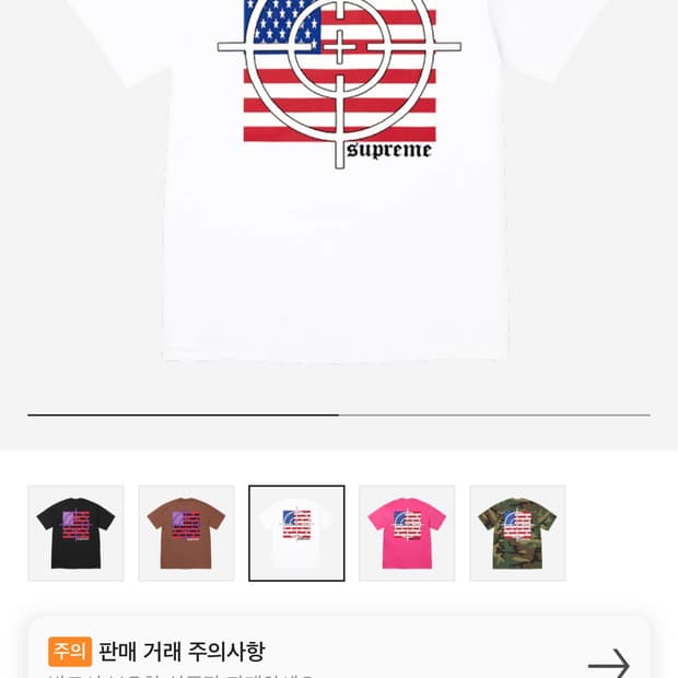 Supreme Target T-Shirt White - 25FW