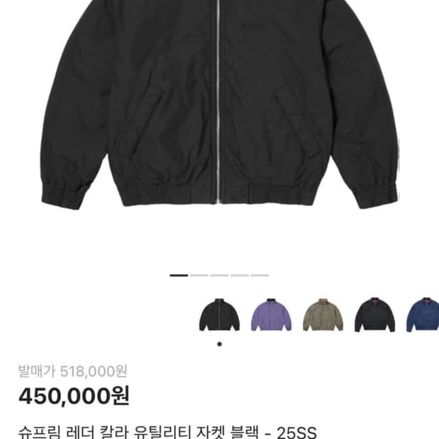 슈프림 레더카라 유틸리티 자켓 M