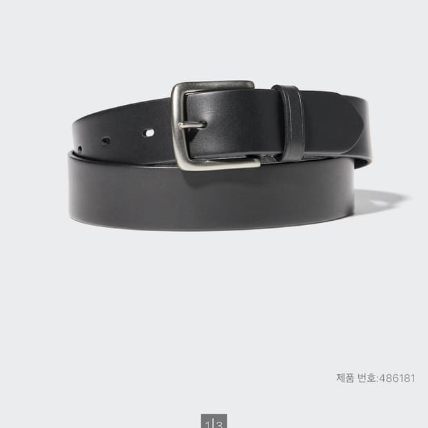 유니클로 벨트