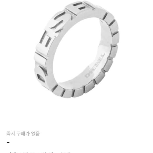 디젤 스팉 큐브 링 위트 실버 7-8호