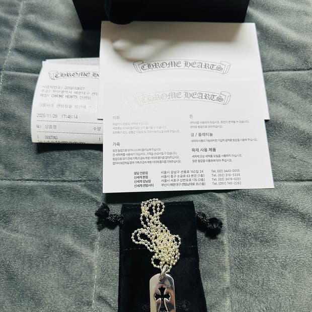 [OS] 크롬하츠 실버 스몰 컷아웃 CH크로스 도그택 & 볼체인 30“