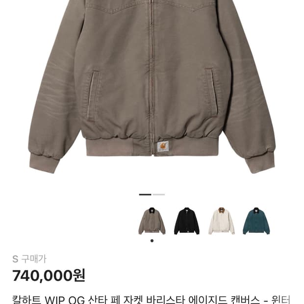 칼하트윕 산타페 바리스타 s사이즈