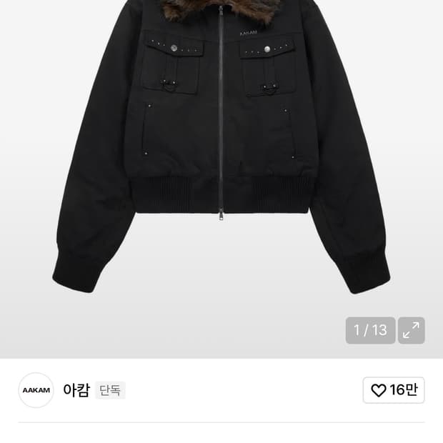 Studded High Neck Fur Jacket (블랙) 2사이즈