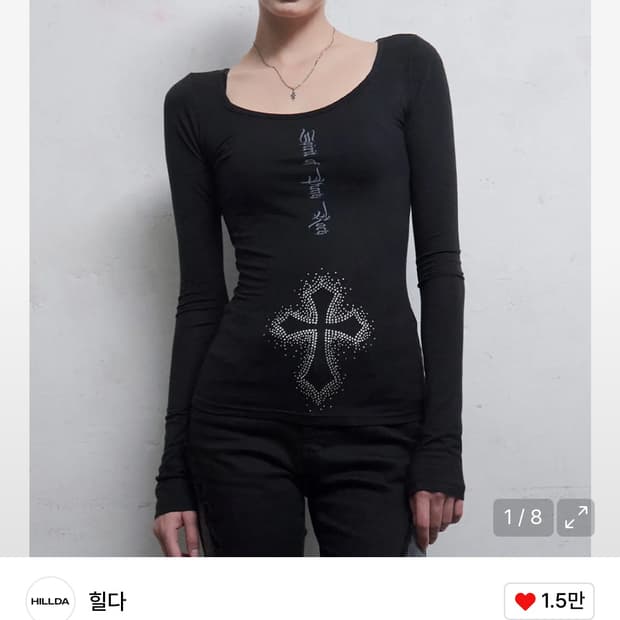 힐다 크로스 핫픽스 롱 슬리브