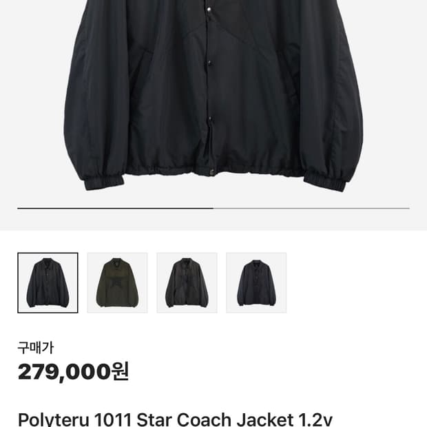 폴리테루 스타코치 유즈드잉크 4