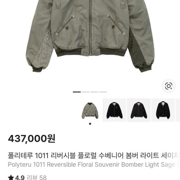 폴리테루 아우터3종급처