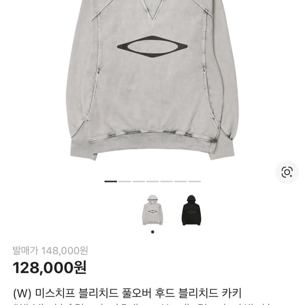 미스치프 블리치드 풀오버 후드