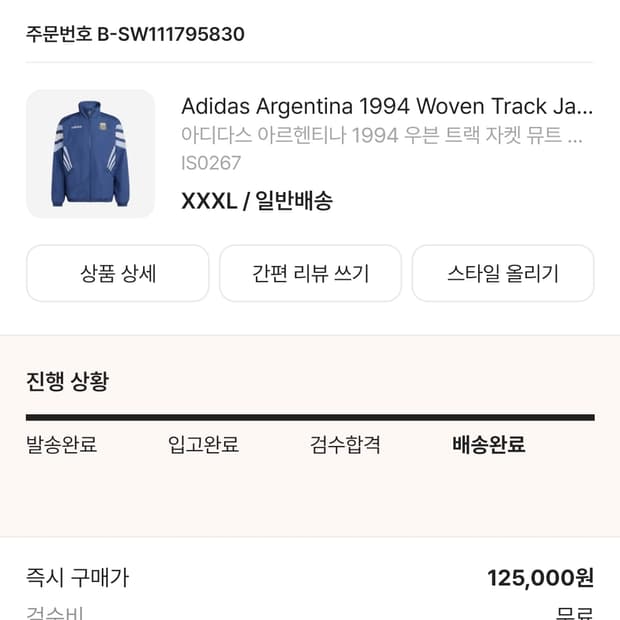 아디다스 1994트랙자켓