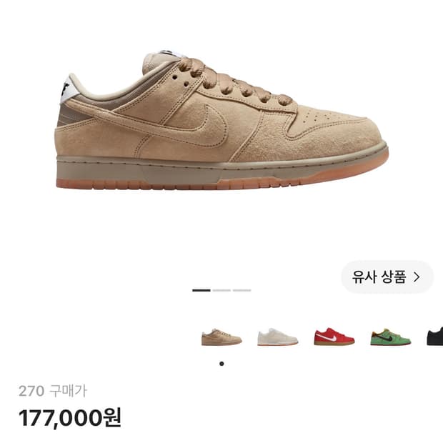 나이키SB 덩크 로우 베이지 270