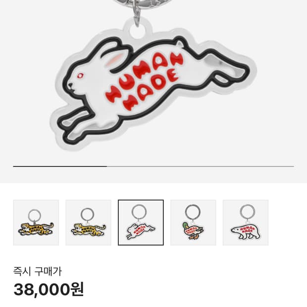 휴먼 메이드 애니멀 키체인 핑크