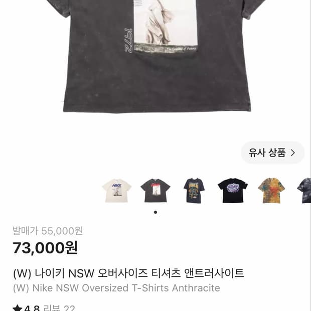 나이키 반팔
