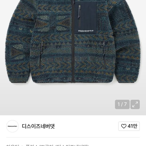 구해요)디스이즈네버댓 SP Sherpa Fleece Jacket Navy