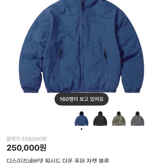 디네댓 워시드 다운 푸퍼 자켓 블루 xl