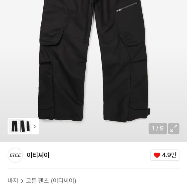 PANEL ENGINEERED CARGO PANTS