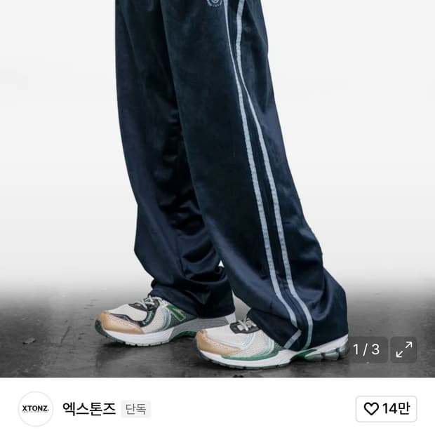 엑스톤즈 XP182 케일린 벨벳 트레이닝 스트링 팬츠 (NAVY)