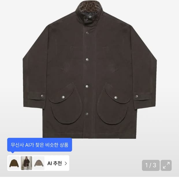 구해여/콜로신스 브라운 자켓