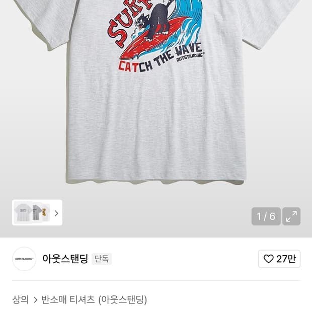 아웃스탠딩 V.S.C TEE (CATCH THE WAVE)

 L