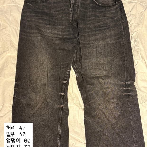 [34-35] 피어오브갓 에센셜 흑청 워싱 데님