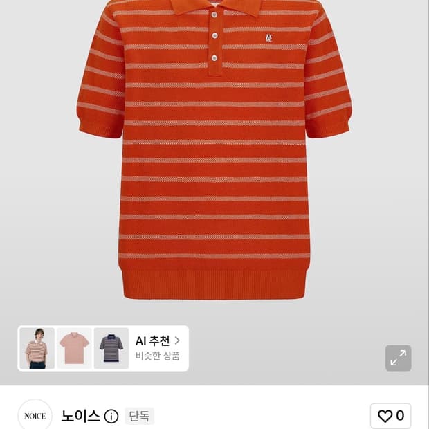 (S) 노이스 코튼 스트라이프 폴로 니트 셔츠 오렌지