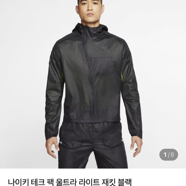나이키 테크 팩 울트라 라이트 재킷 블랙 2XL