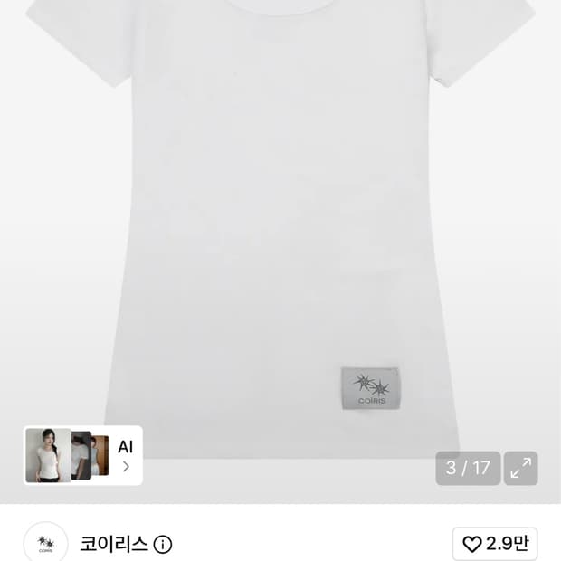 코이리스 미디 반팔 티