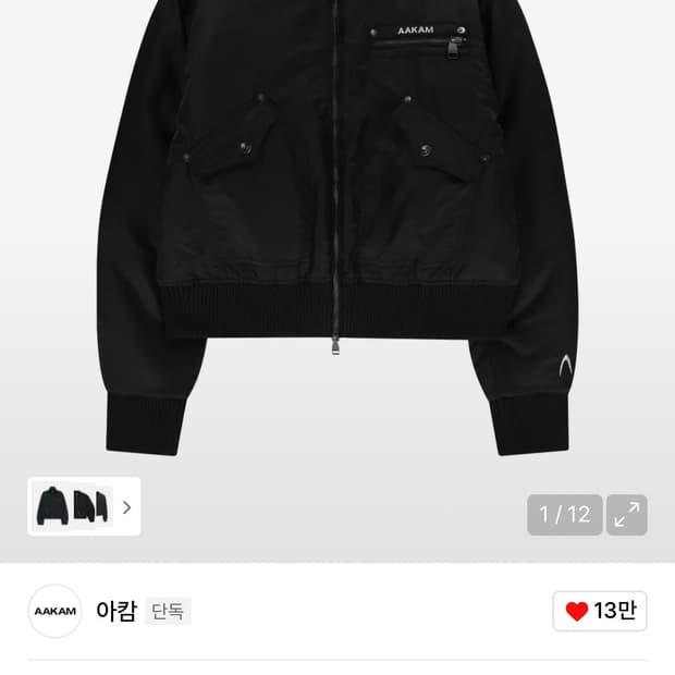 아캄 하이넥 봄버 자켓 